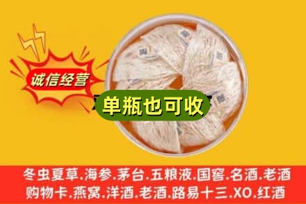 上饶余干县回收燕窝