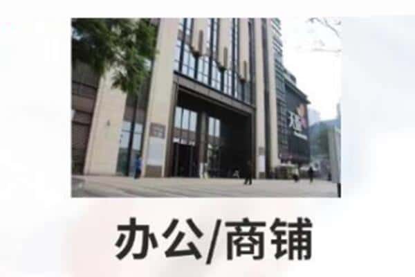 上饶余干县商铺抵押