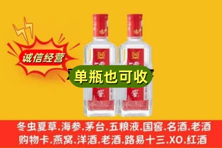 上饶余干县诚信回收泸州老窖