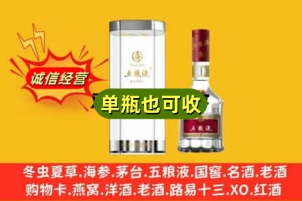 上饶余干县诚信回收五粮液8代