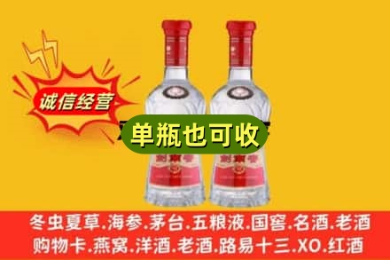 上饶余干县诚信回收剑南春