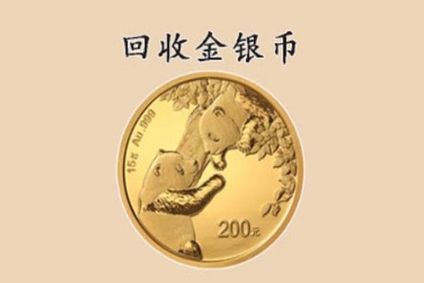 上饶余干县回收金币
