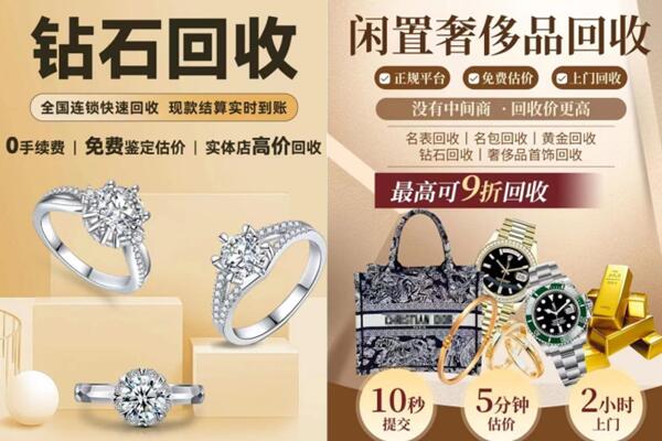 上饶余干县回收钻石